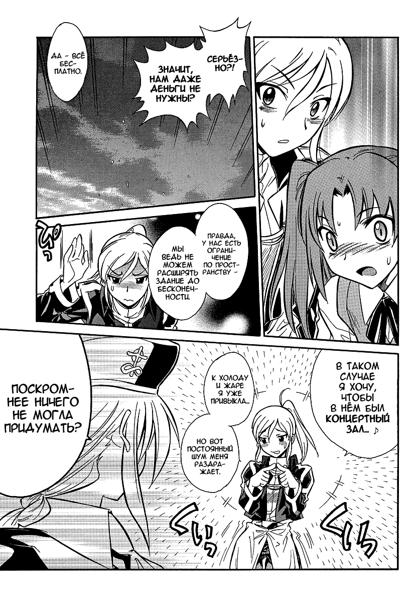 Read Melty Blood X Manga Online