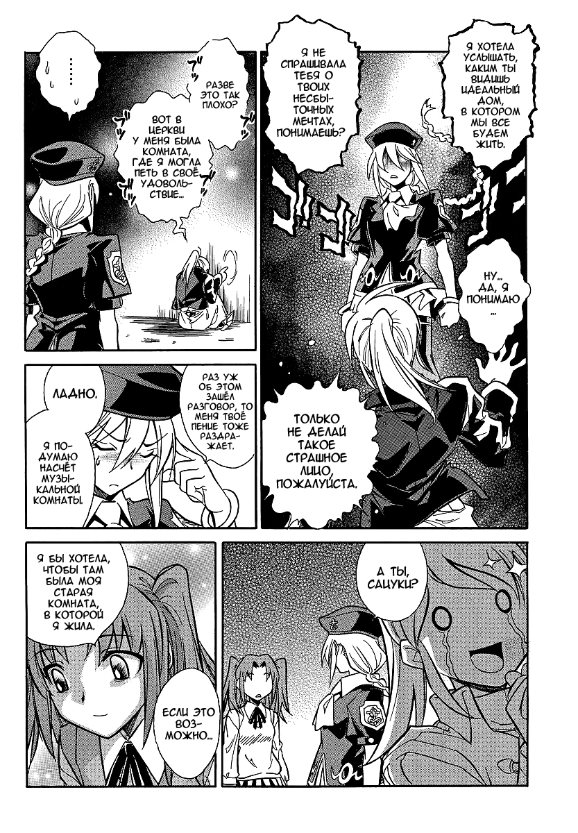 Read Melty Blood X Manga Online