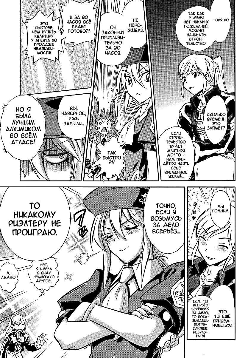 Read Melty Blood X Manga Online