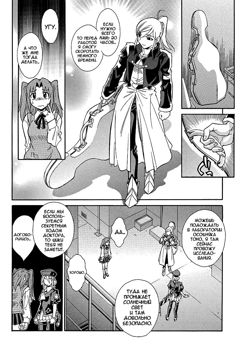 Read Melty Blood X Manga Online