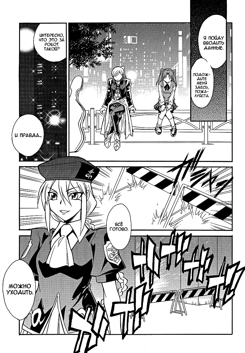 Read Melty Blood X Manga Online
