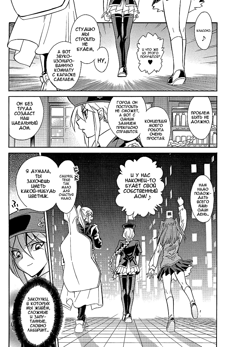 Read Melty Blood X Manga Online