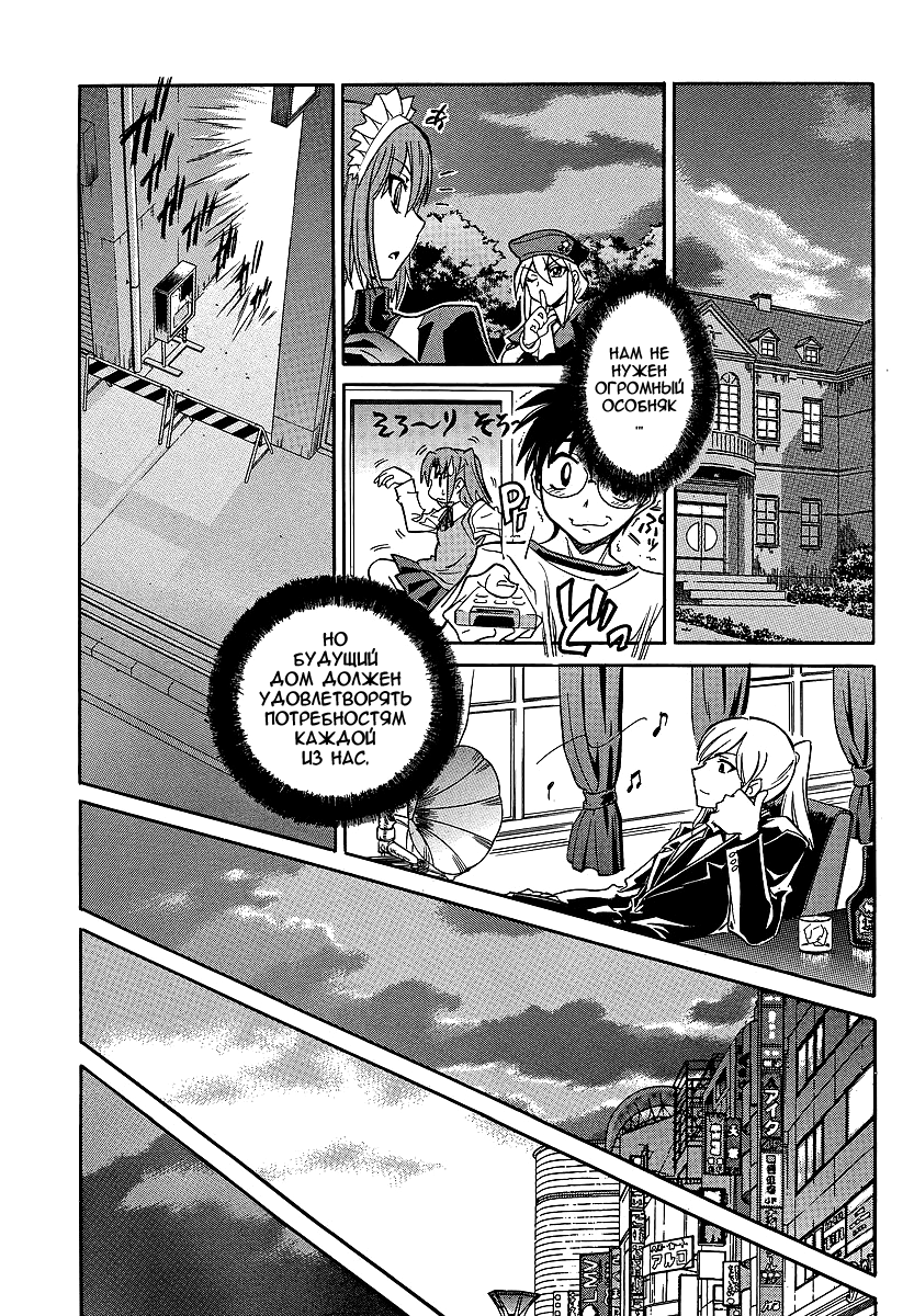 Read Melty Blood X Manga Online