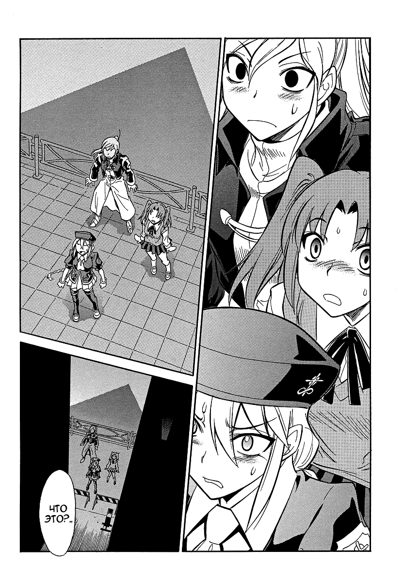 Read Melty Blood X Manga Online