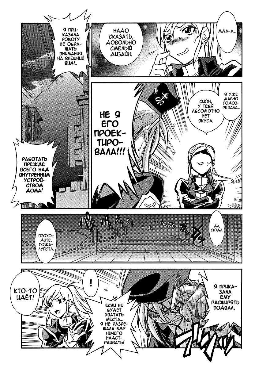 Read Melty Blood X Manga Online