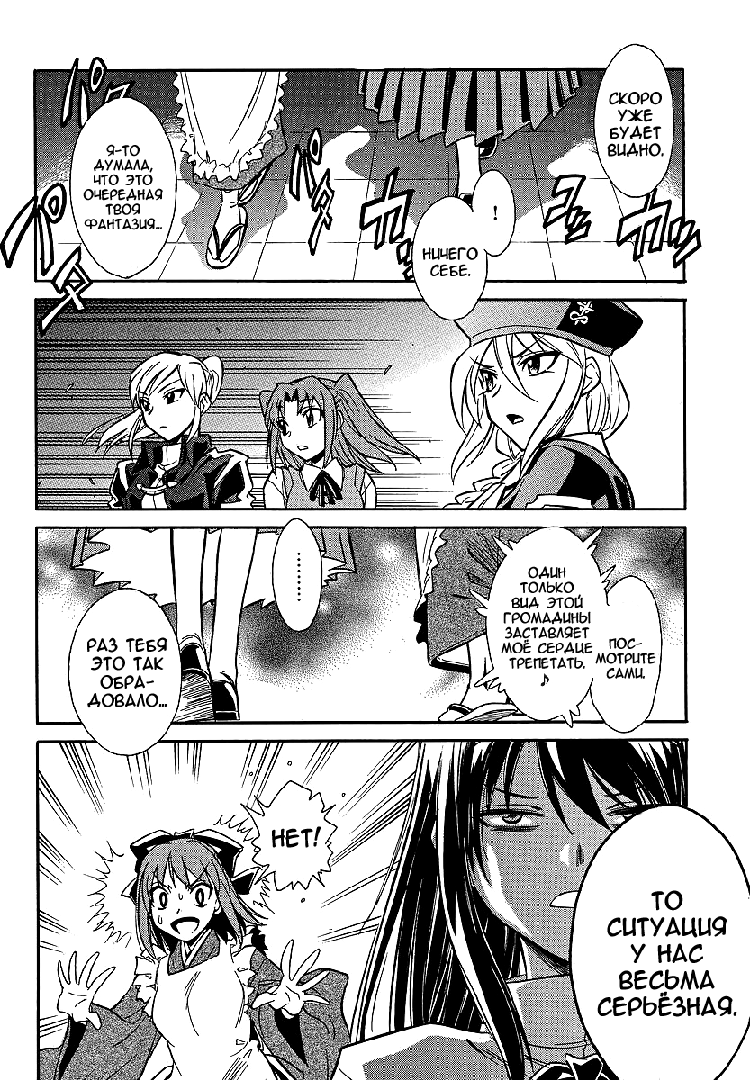 Read Melty Blood X Manga Online