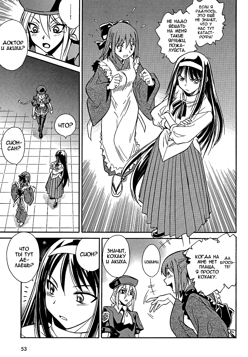 Read Melty Blood X Manga Online
