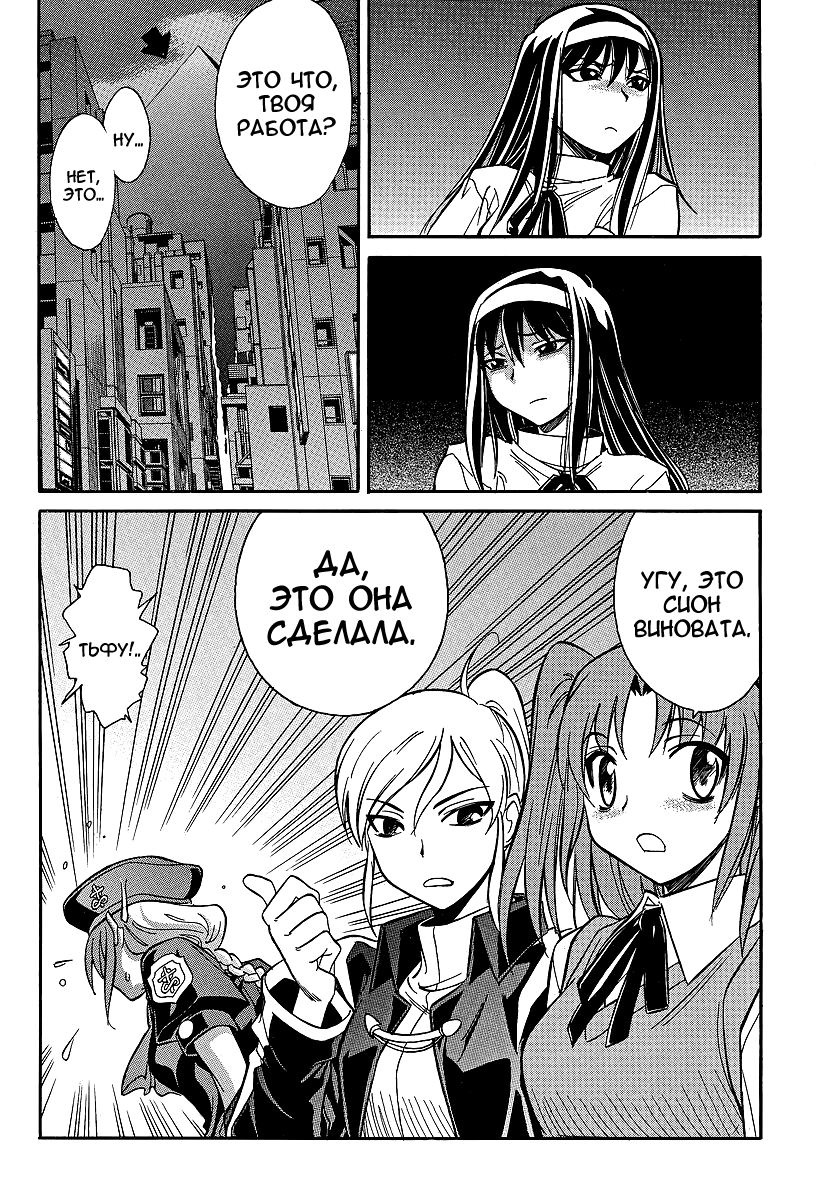 Read Melty Blood X Manga Online