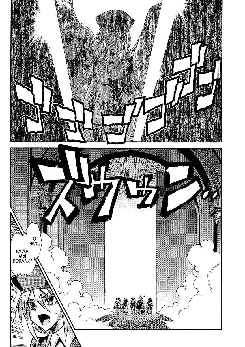 Read Melty Blood X Manga Online
