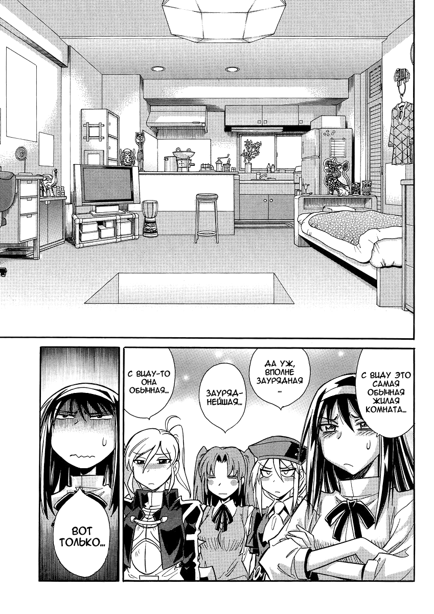 Read Melty Blood X Manga Online