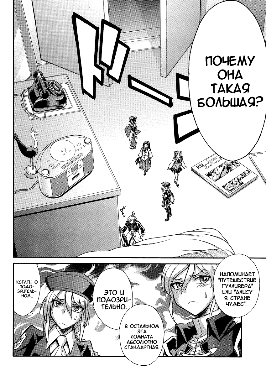 Read Melty Blood X Manga Online