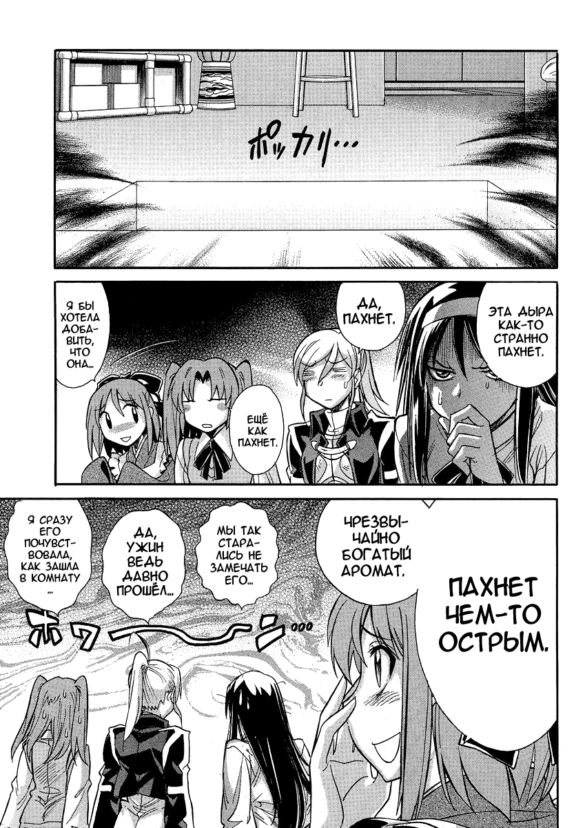 Read Melty Blood X Manga Online