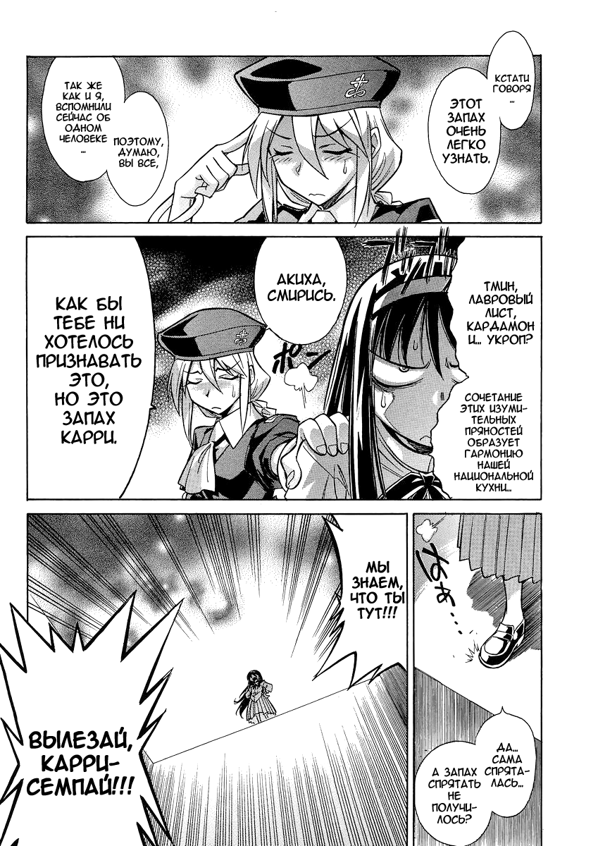 Read Melty Blood X Manga Online