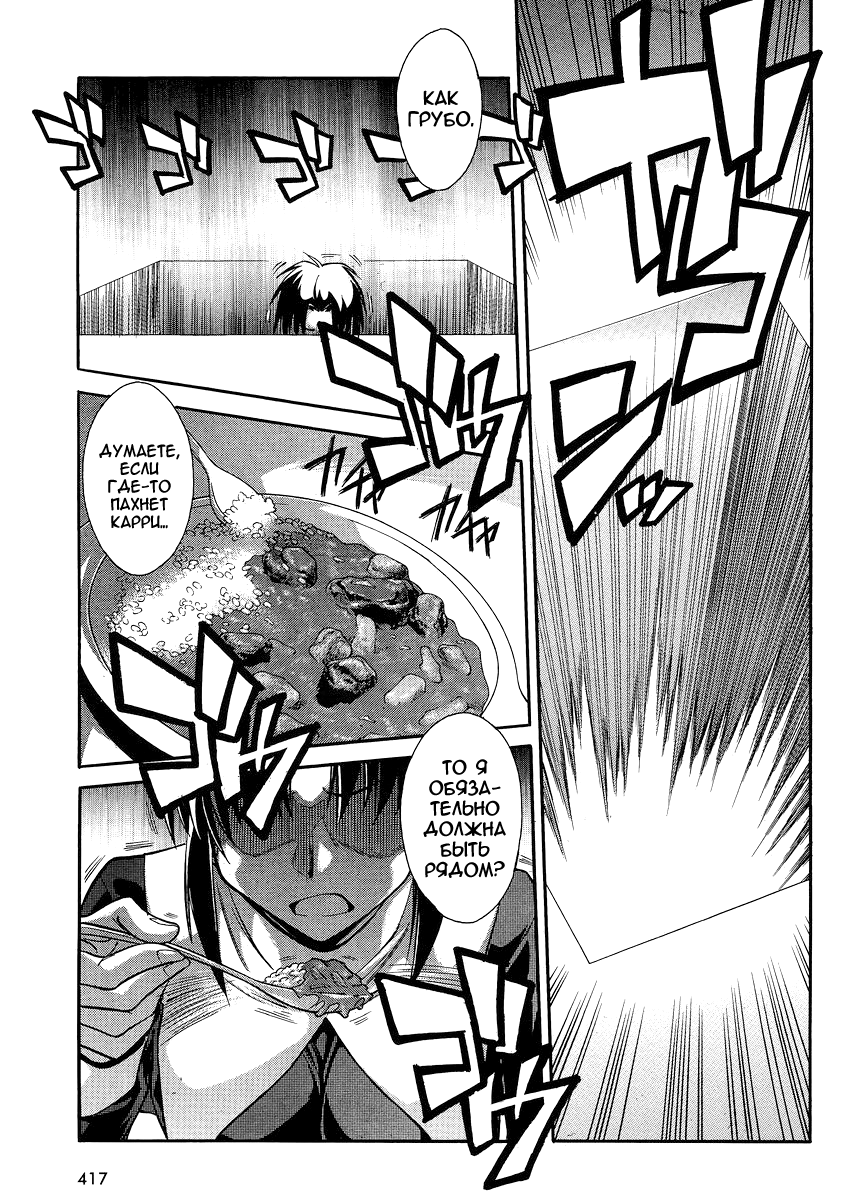 Read Melty Blood X Manga Online