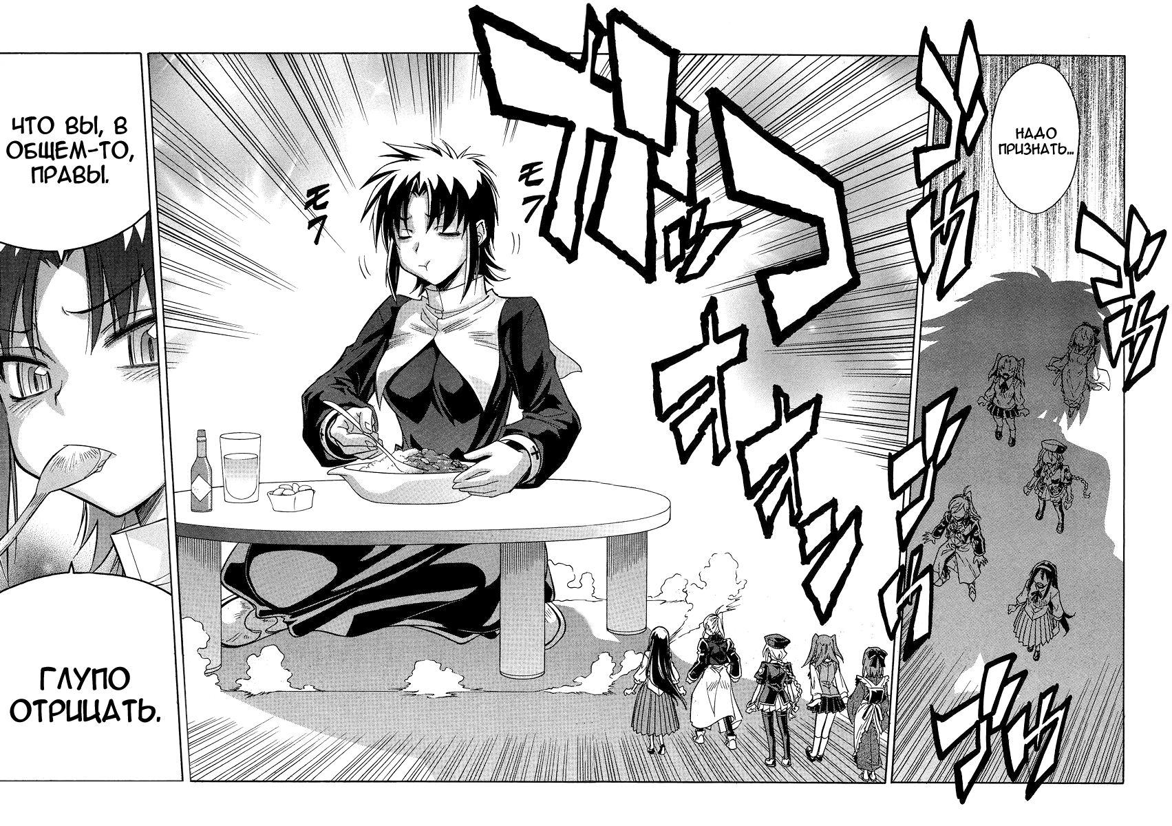 Read Melty Blood X Manga Online