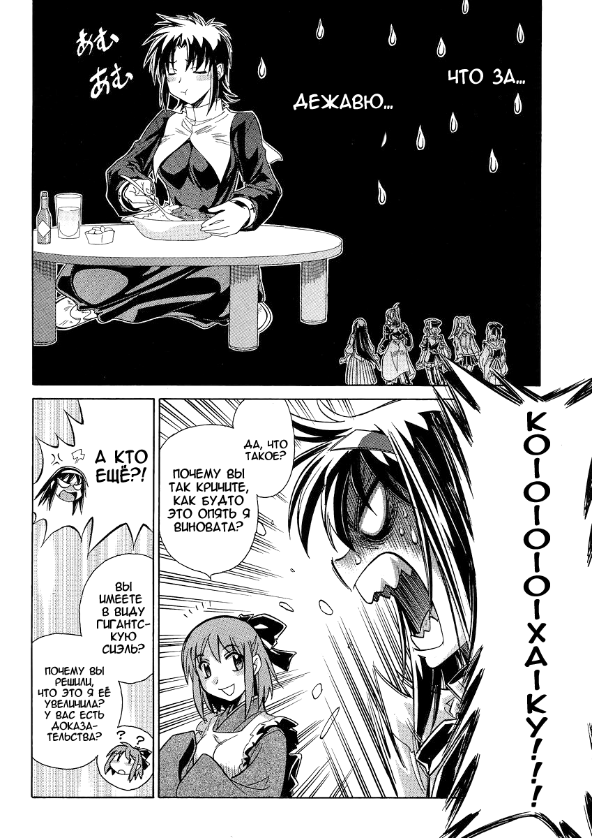 Read Melty Blood X Manga Online