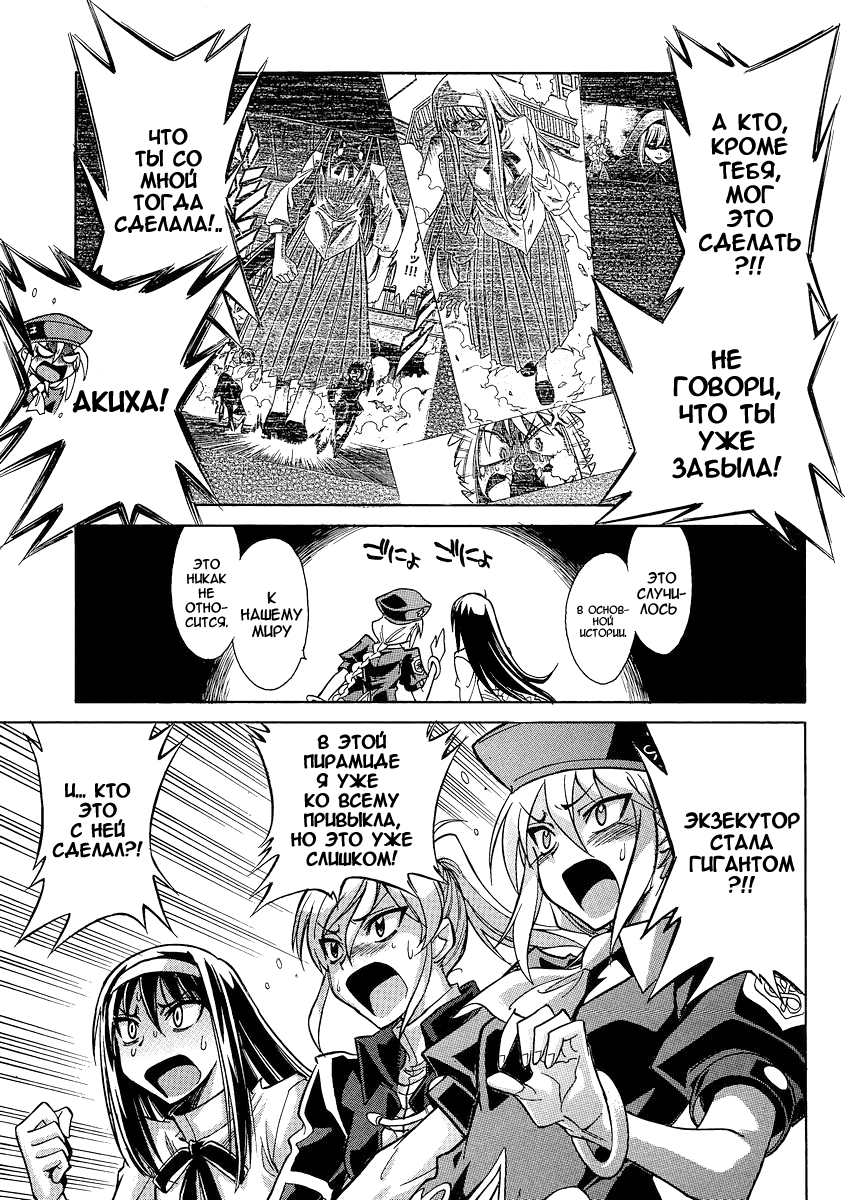 Read Melty Blood X Manga Online
