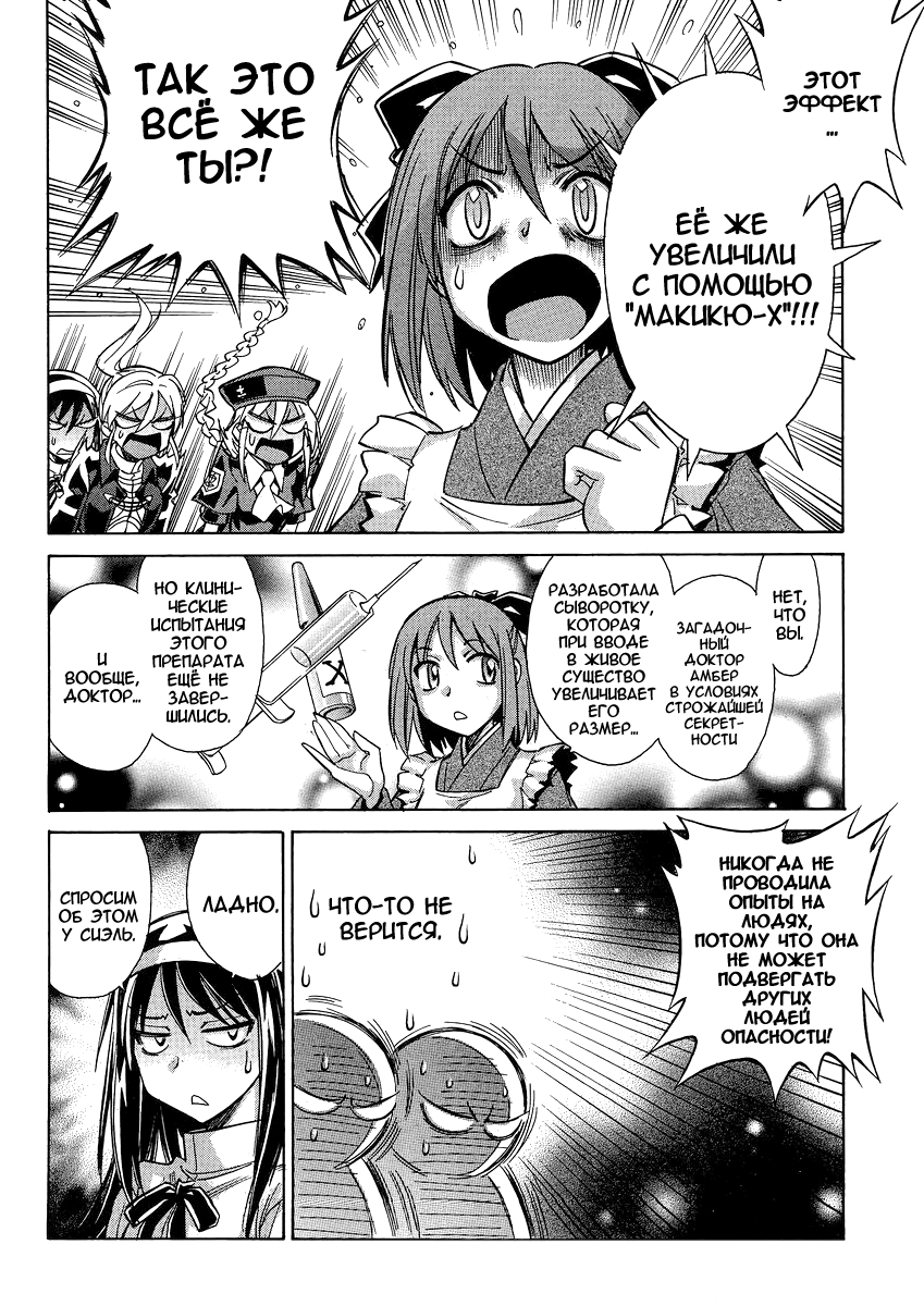 Read Melty Blood X Manga Online