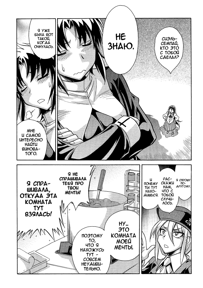 Read Melty Blood X Manga Online