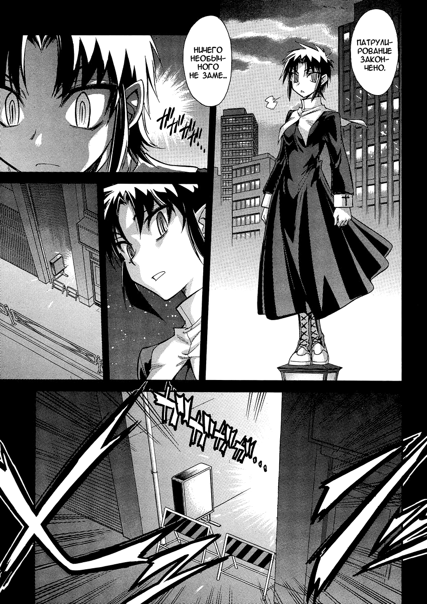 Read Melty Blood X Manga Online