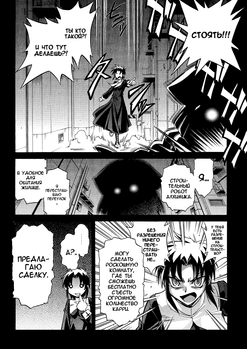 Read Melty Blood X Manga Online