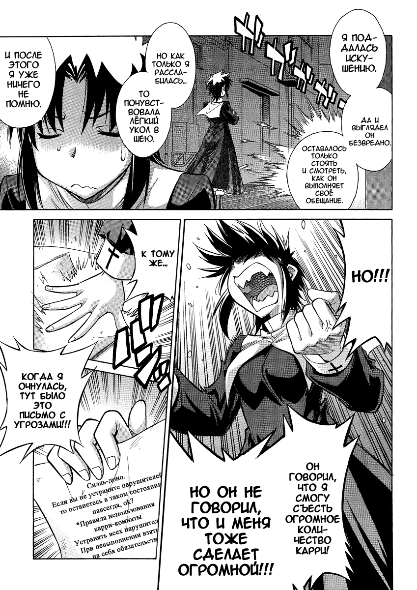 Read Melty Blood X Manga Online