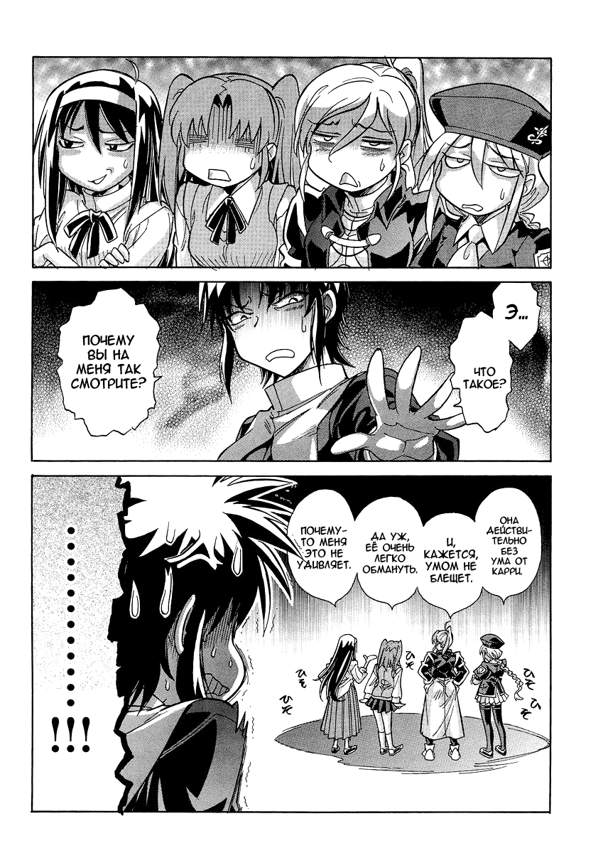 Read Melty Blood X Manga Online
