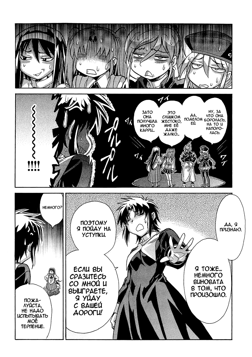 Read Melty Blood X Manga Online