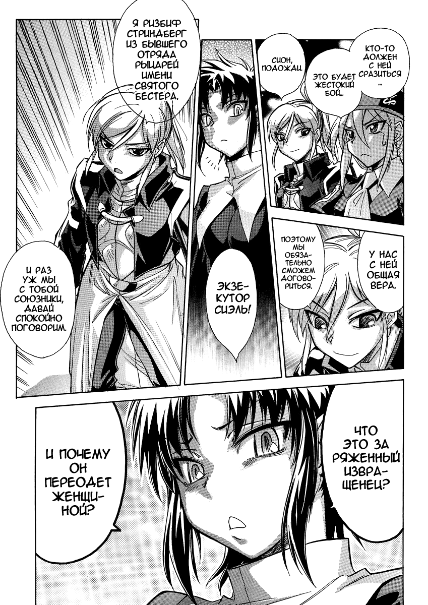 Read Melty Blood X Manga Online