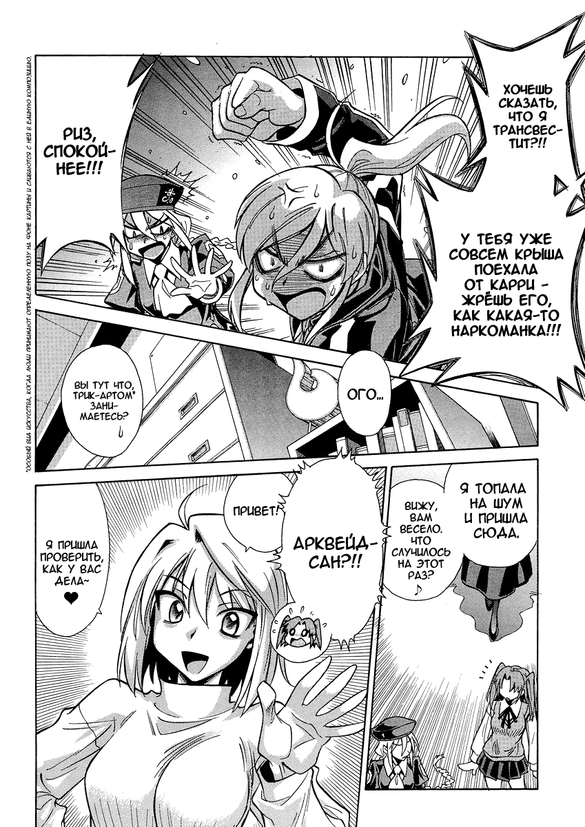 Read Melty Blood X Manga Online