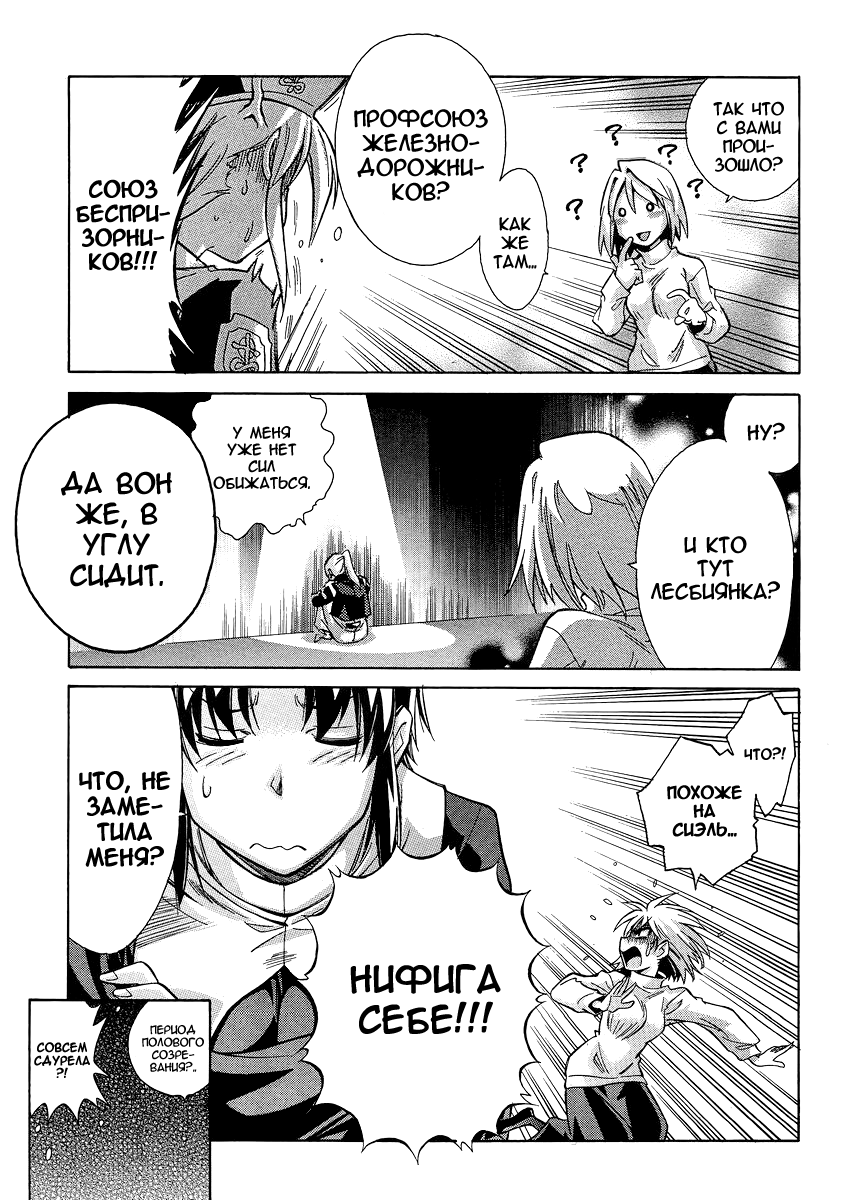 Read Melty Blood X Manga Online