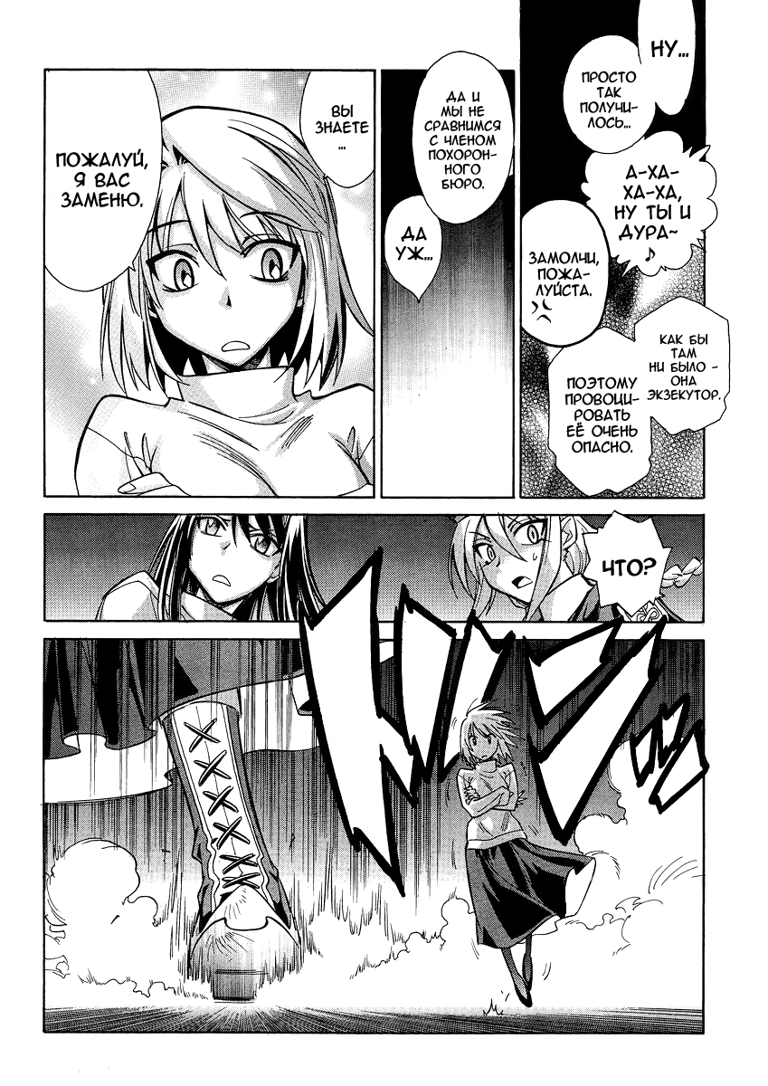 Read Melty Blood X Manga Online