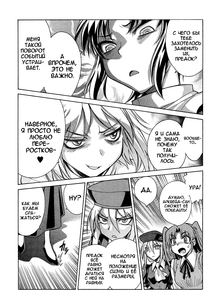Read Melty Blood X Manga Online