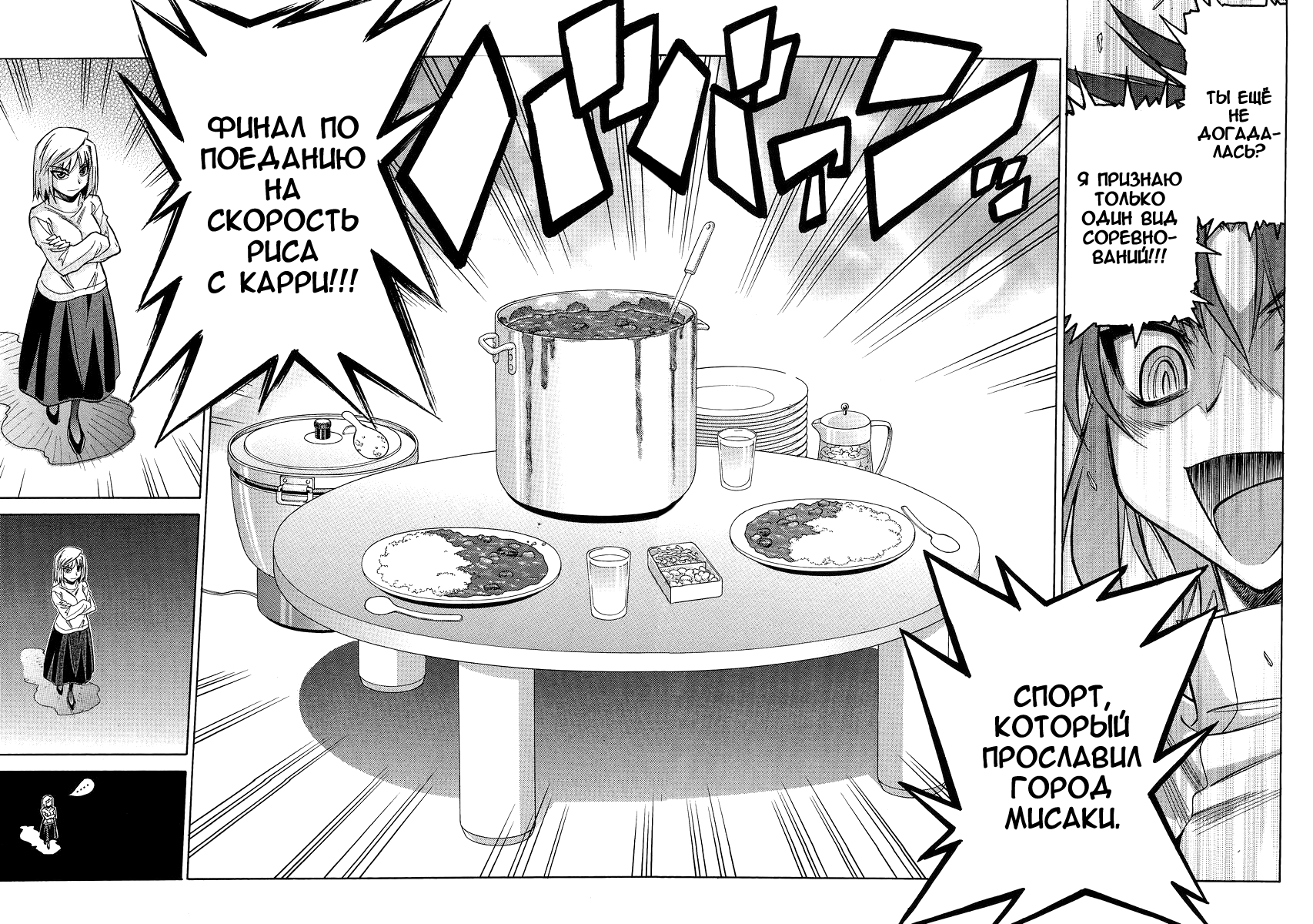 Read Melty Blood X Manga Online