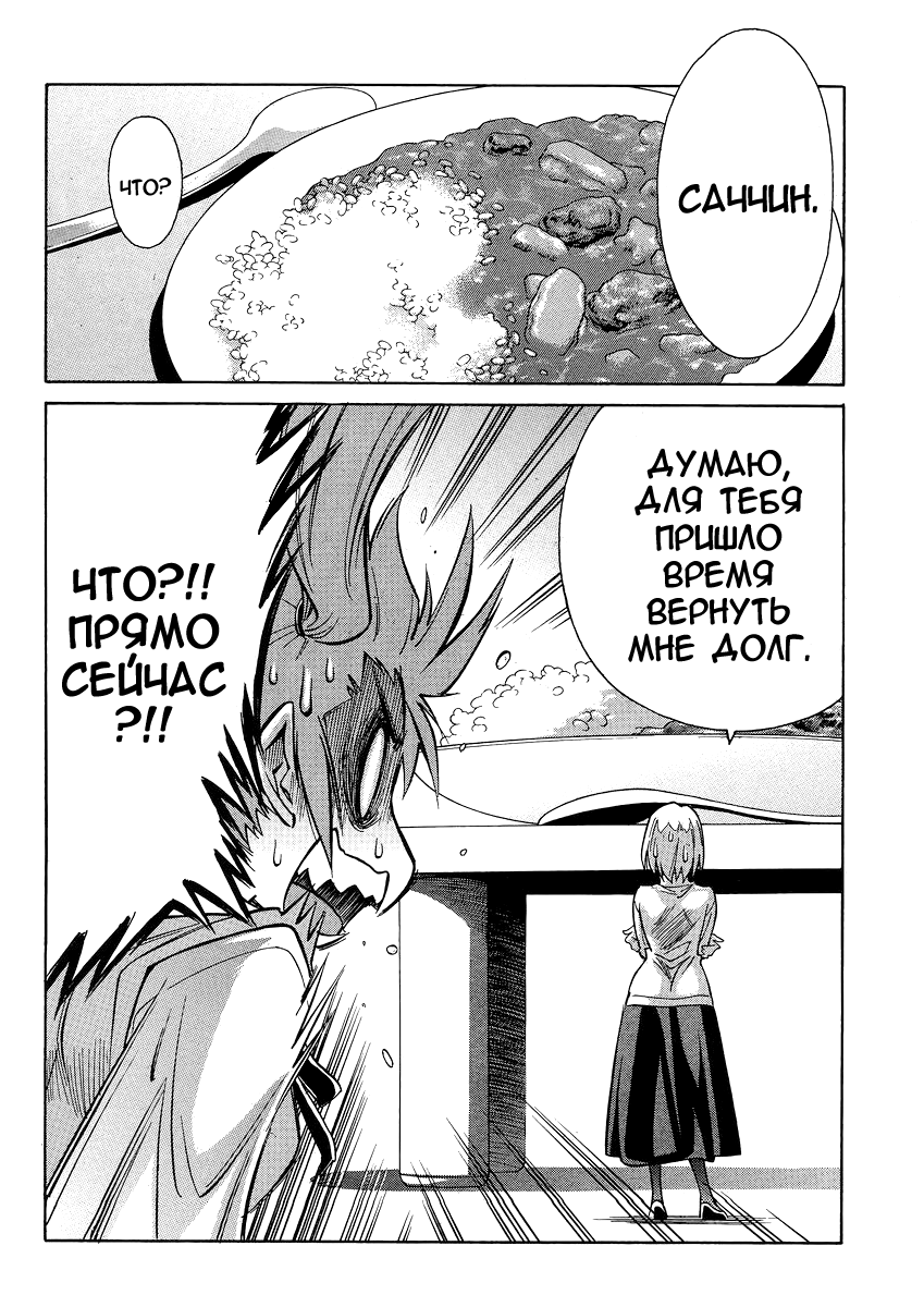 Read Melty Blood X Manga Online