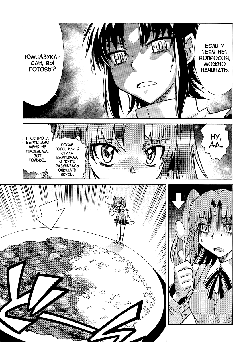 Read Melty Blood X Manga Online