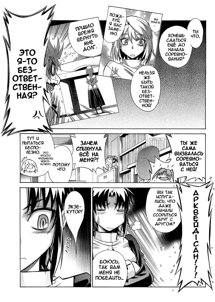 Read Melty Blood X Manga Online