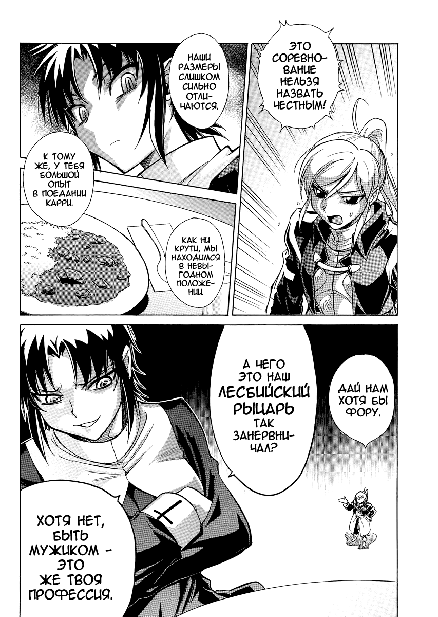 Read Melty Blood X Manga Online