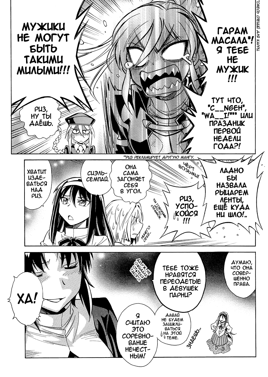Read Melty Blood X Manga Online