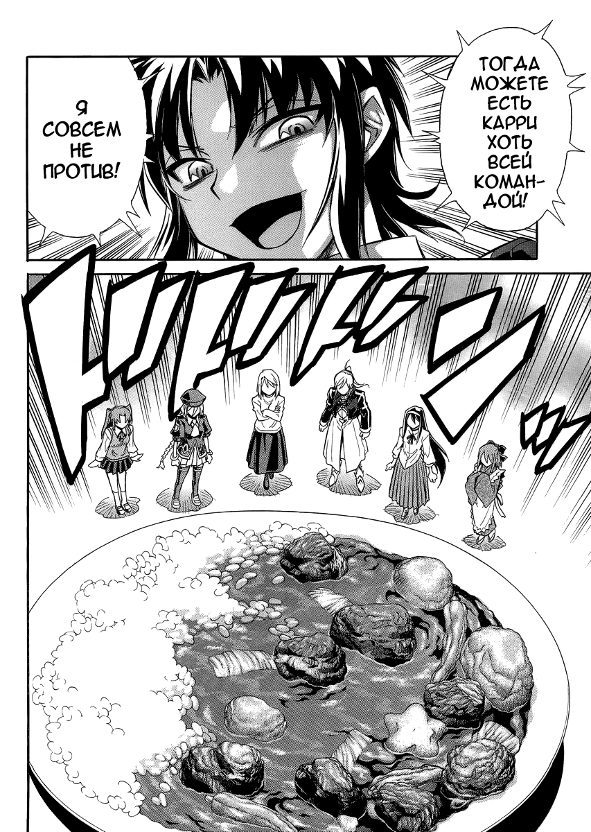 Read Melty Blood X Manga Online
