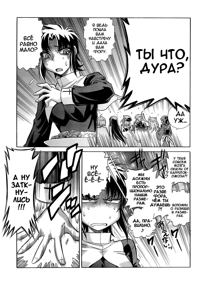 Read Melty Blood X Manga Online