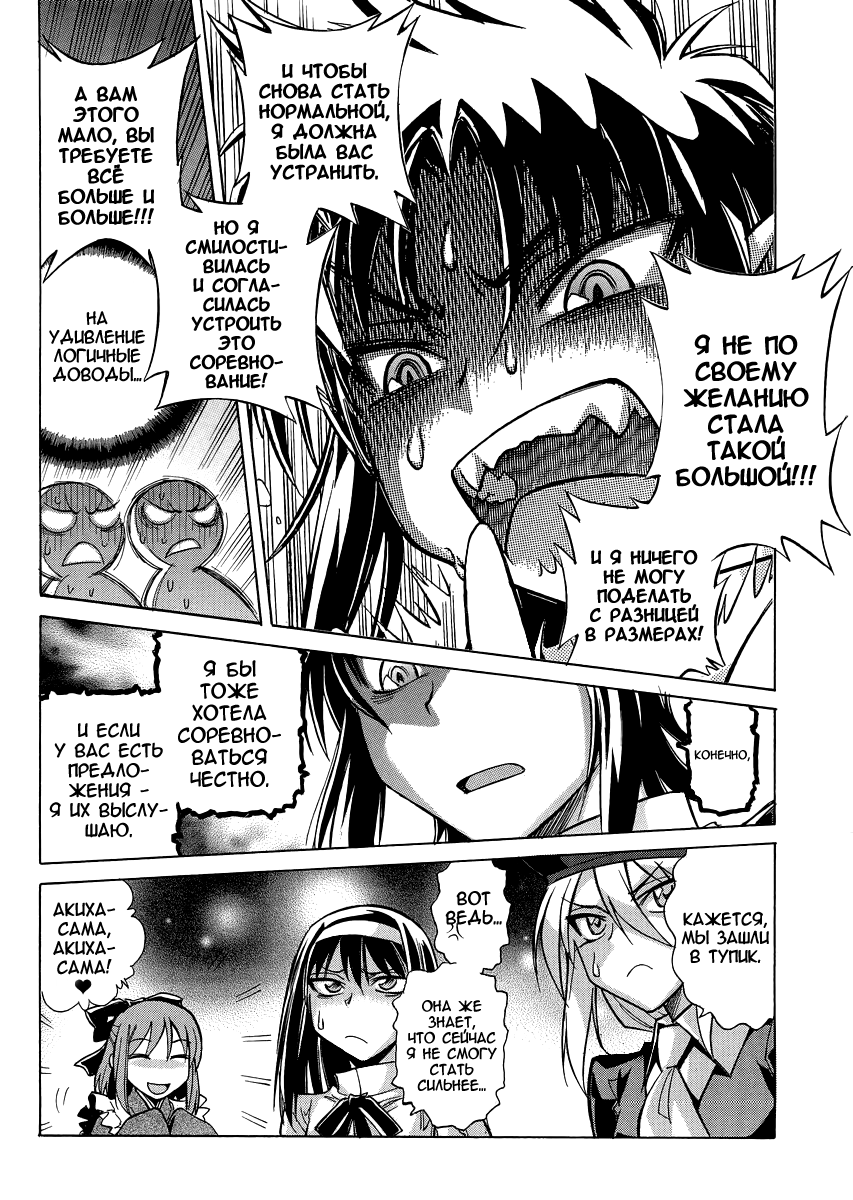 Read Melty Blood X Manga Online