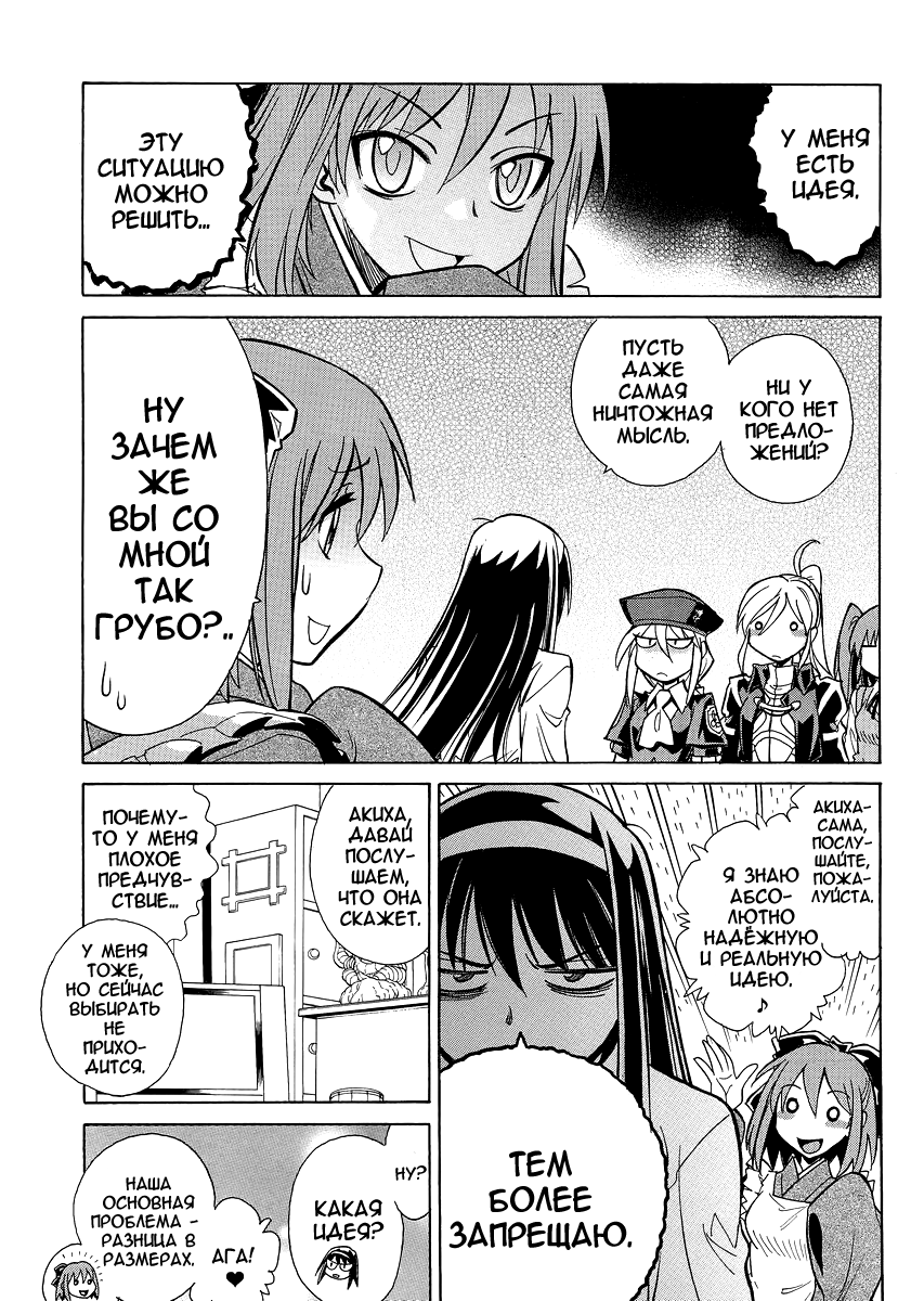Read Melty Blood X Manga Online