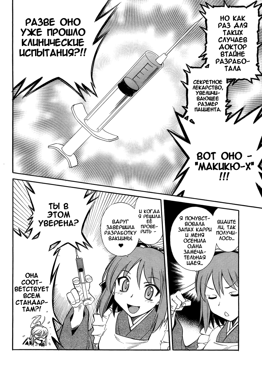 Read Melty Blood X Manga Online