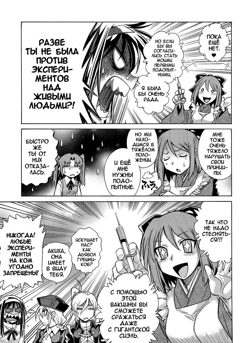 Read Melty Blood X Manga Online