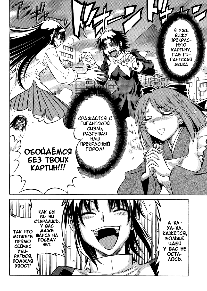 Read Melty Blood X Manga Online