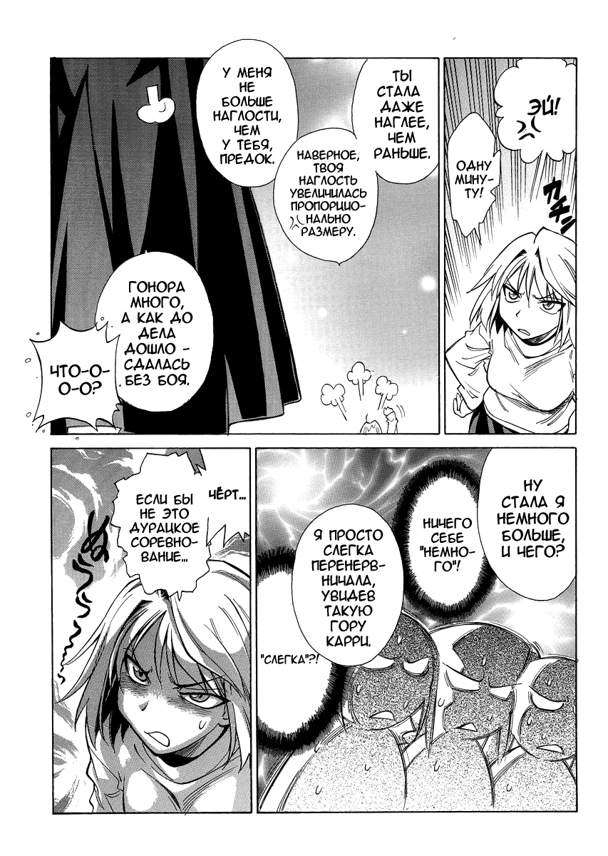 Read Melty Blood X Manga Online