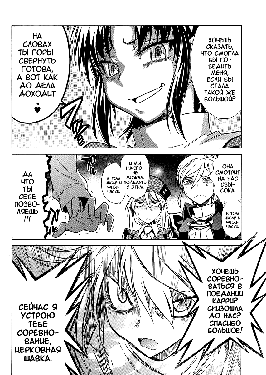 Read Melty Blood X Manga Online