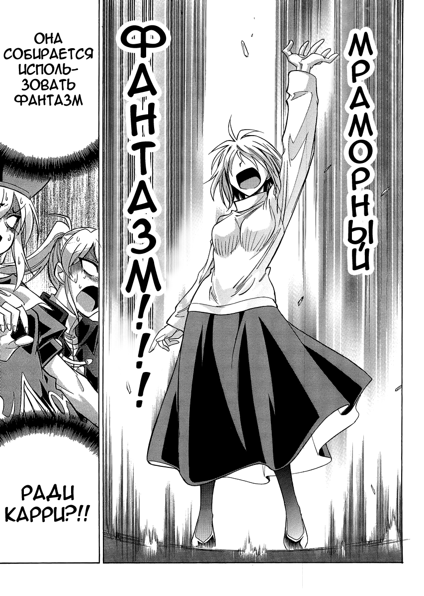 Read Melty Blood X Manga Online