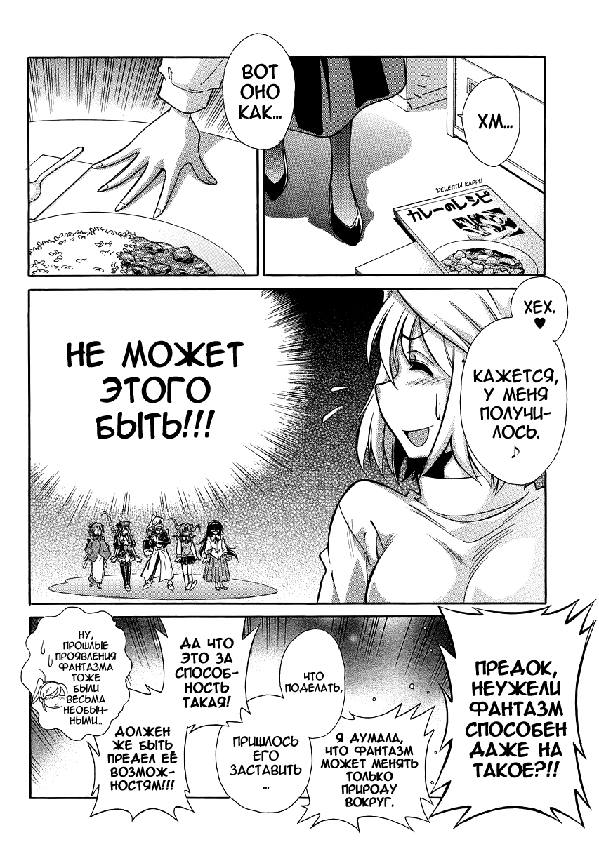 Read Melty Blood X Manga Online